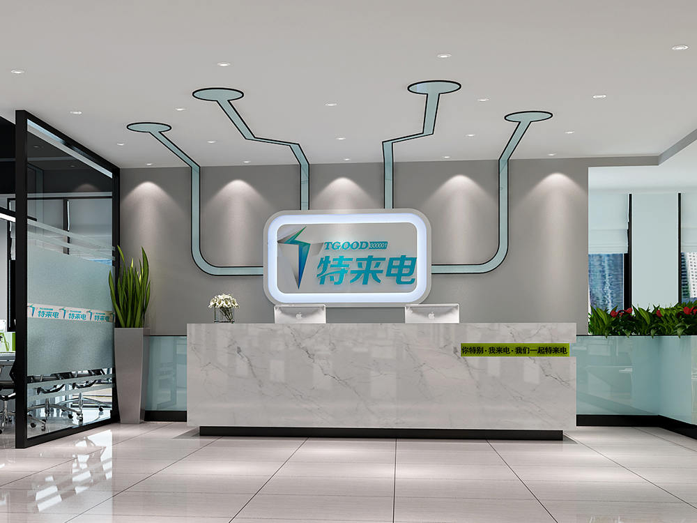 特來電充電樁辦公室