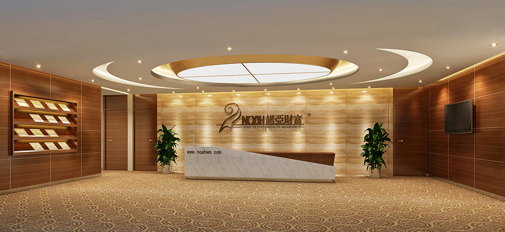 諾亞金融集團(tuán)